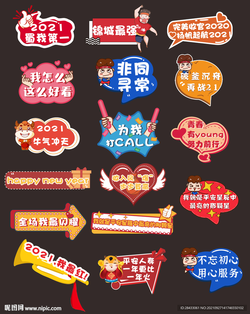 手举牌 标题 对话框