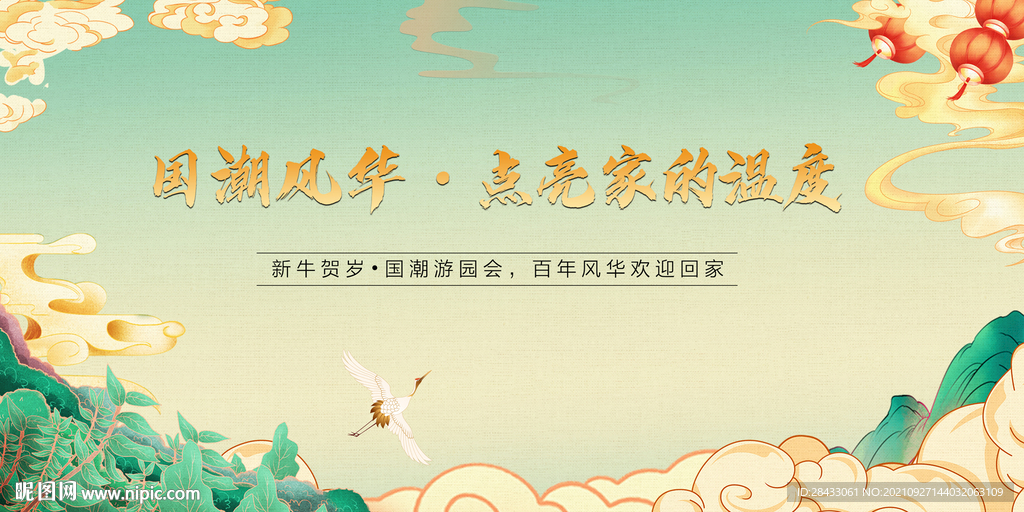  国潮文化  国潮风  主画