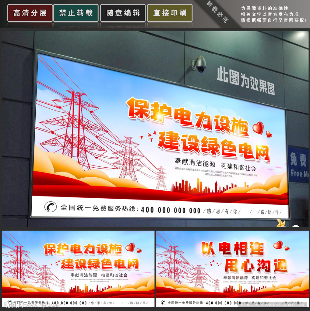 电力