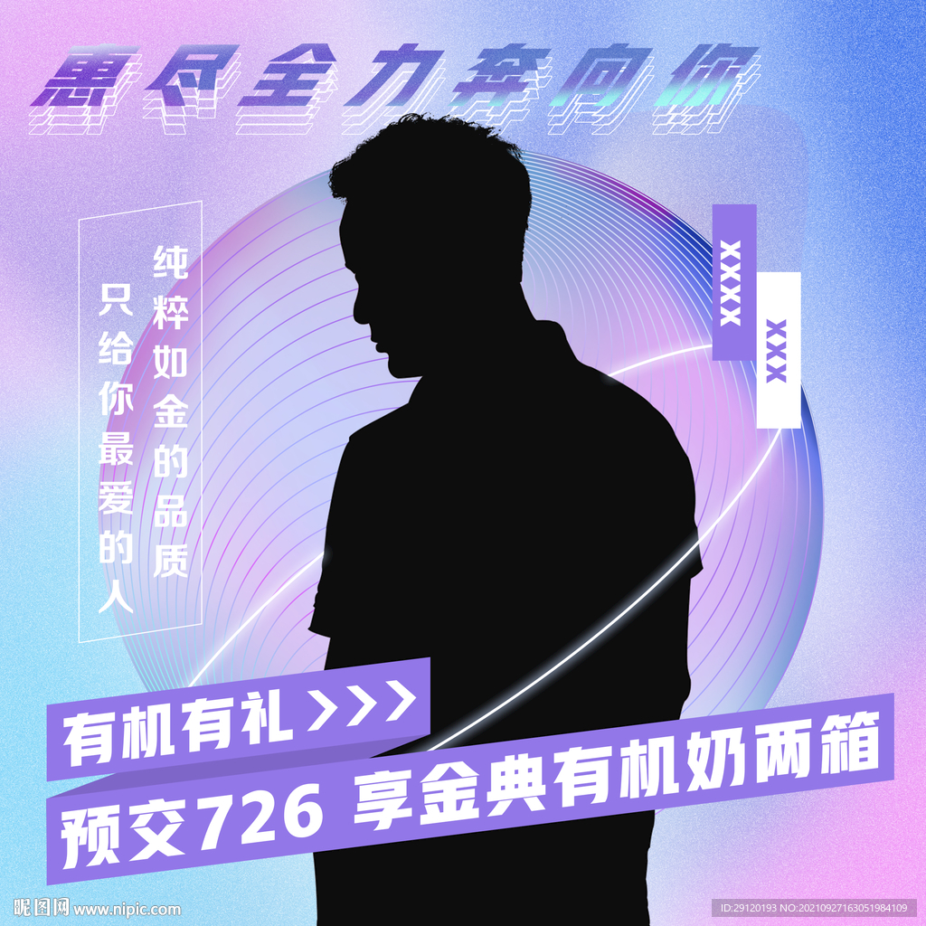 人物时尚海报