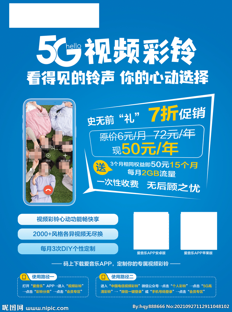 视频彩铃
