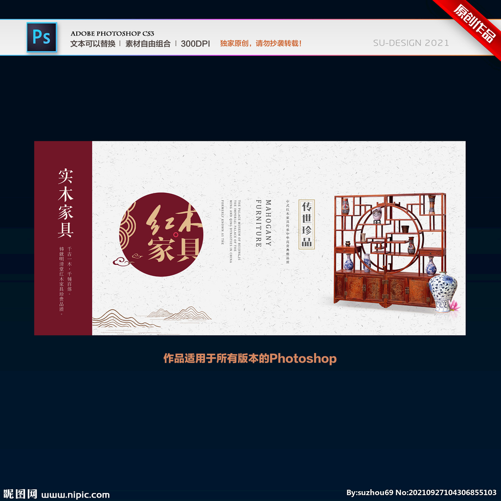 红木家具