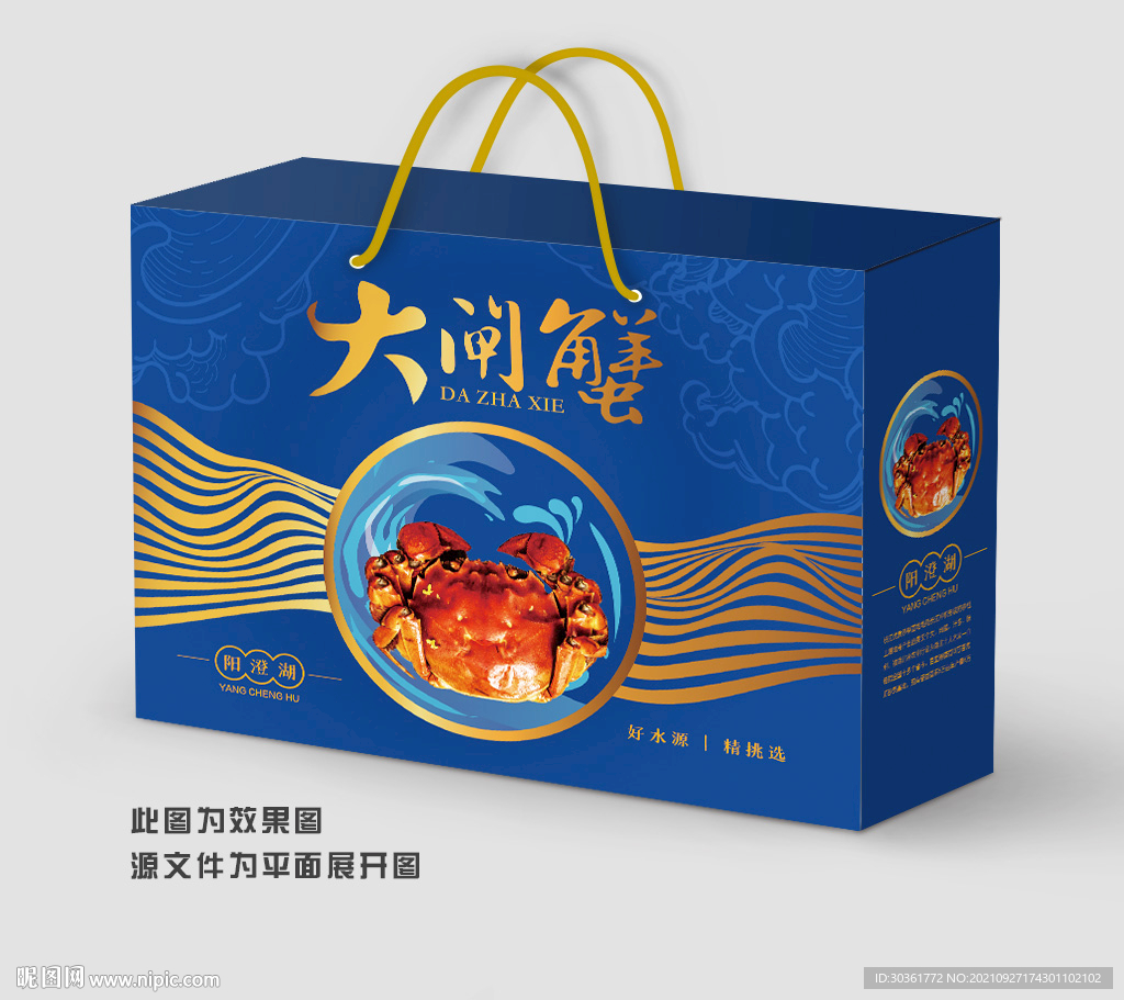 大闸蟹包装礼盒