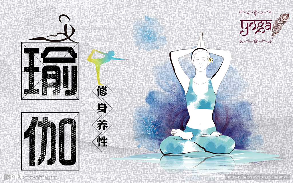 复古简约瑜伽健身房背景墙