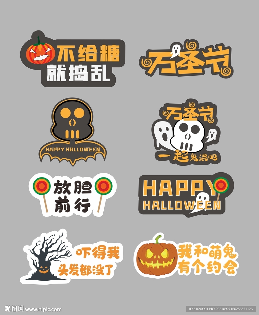 万圣节手举牌