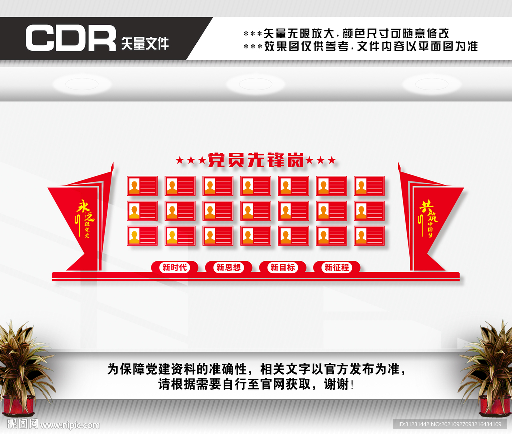 先锋岗