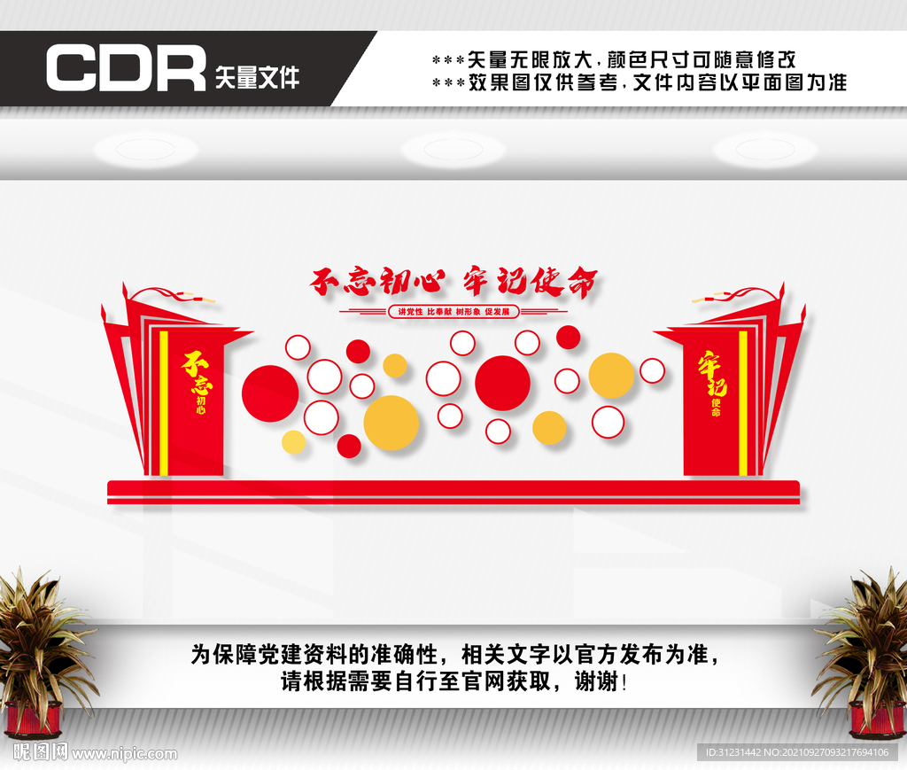 照片墙