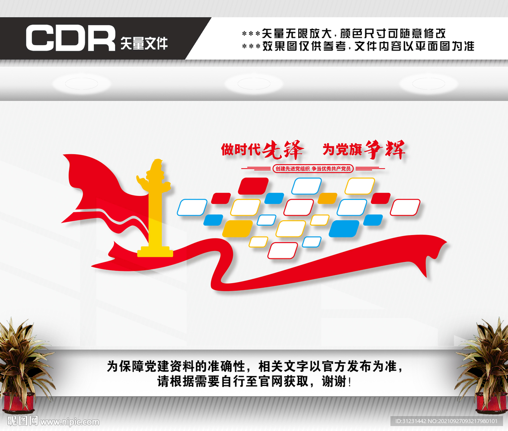 照片墙