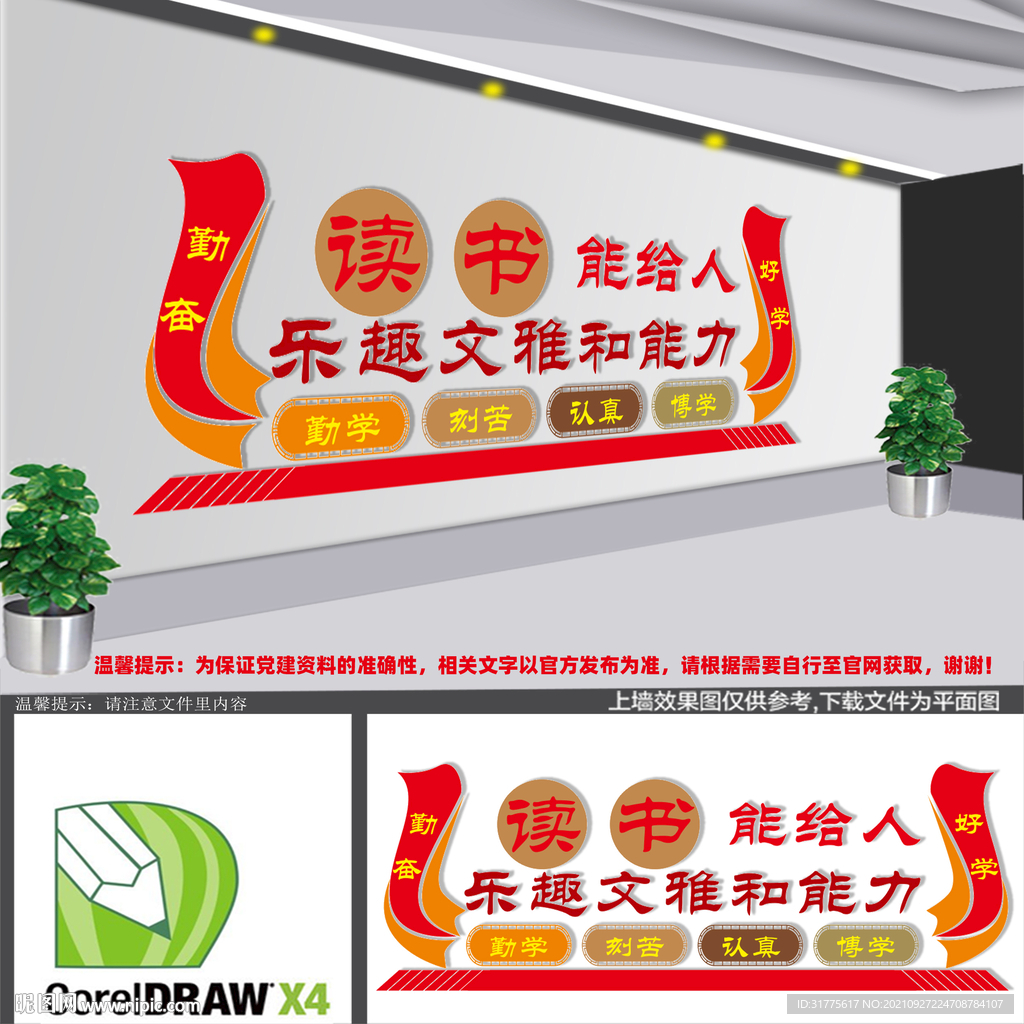 读书文化