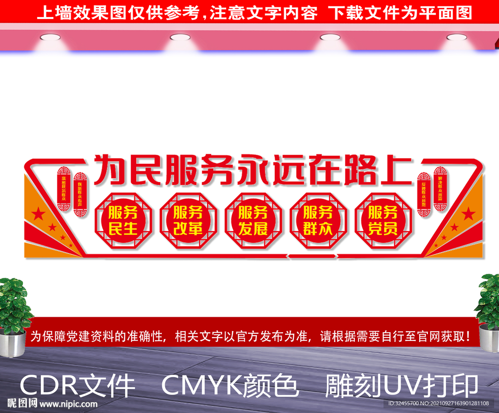 为民服务永远在路上