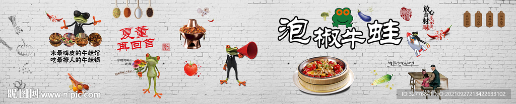 美娃鱼头背景墙