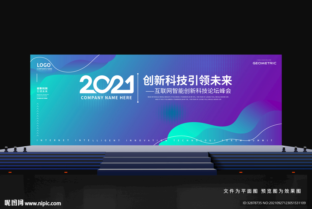 展会背景