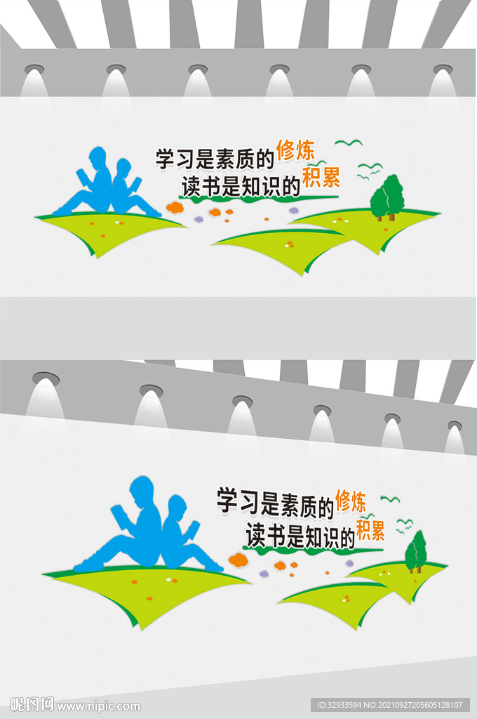 校园学校励志文化墙