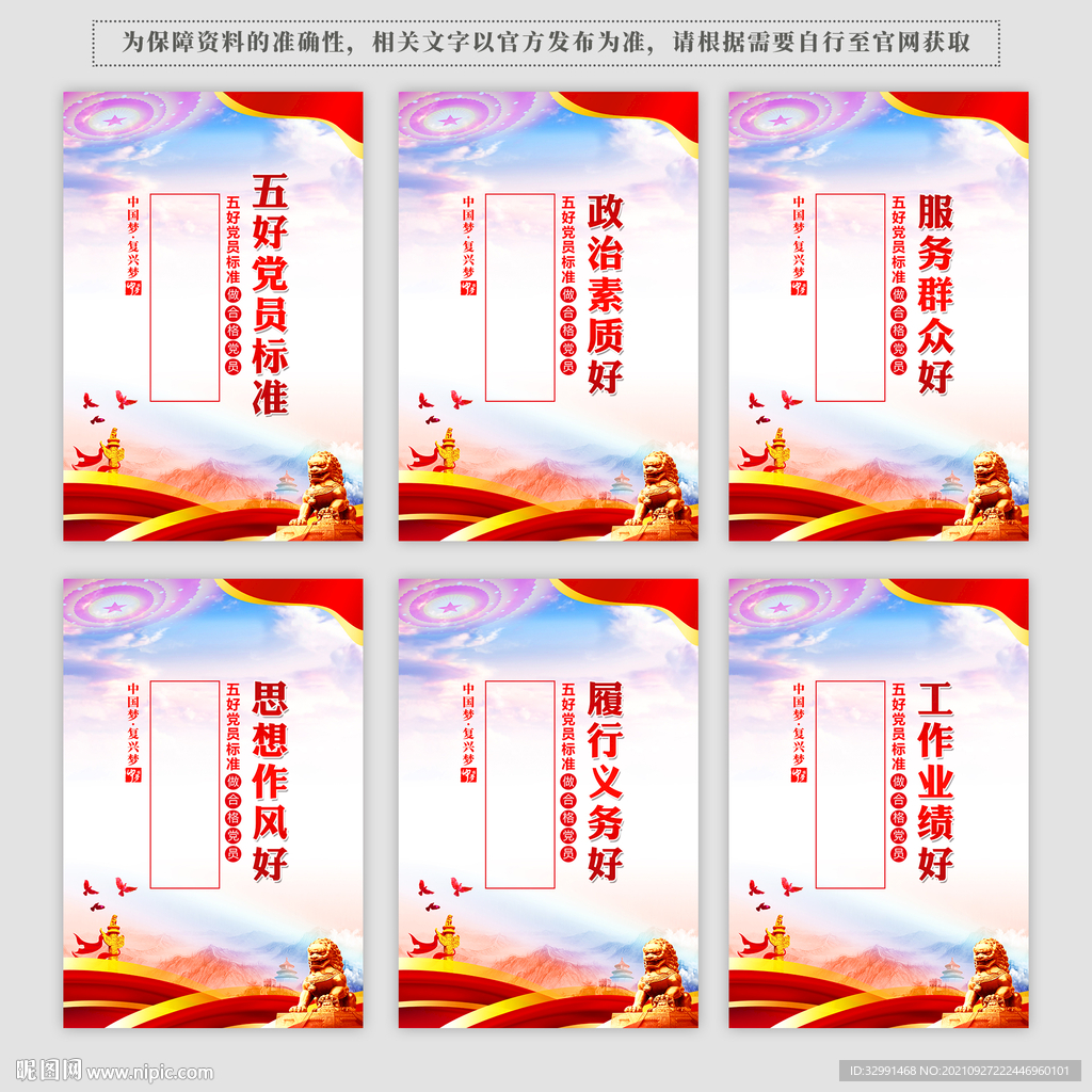 党建文化