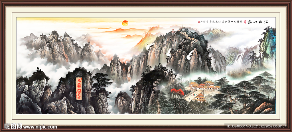 泰山日出