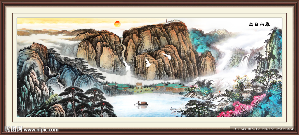 泰山