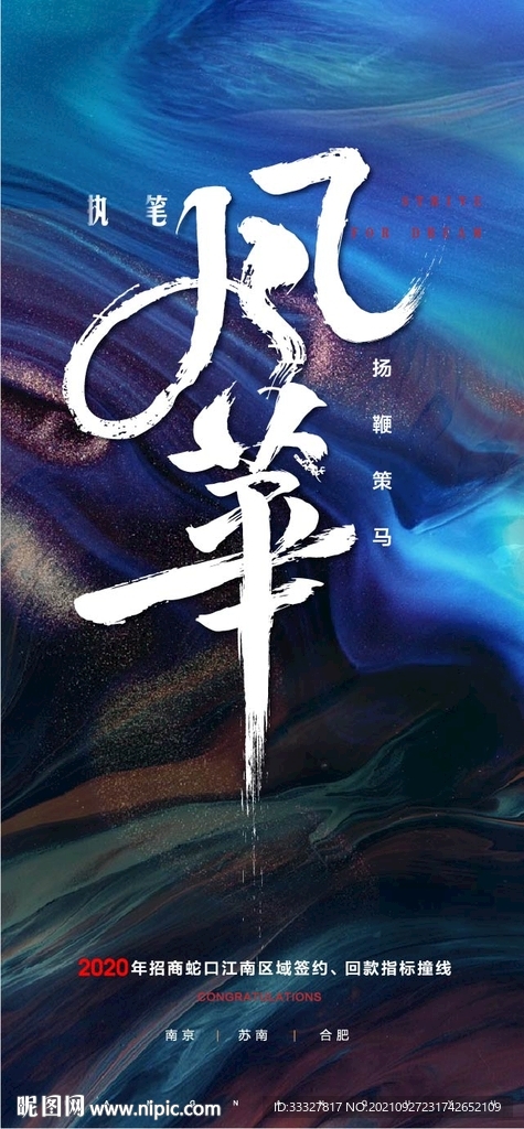 年终达标冲刺单图