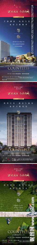 房地产加推