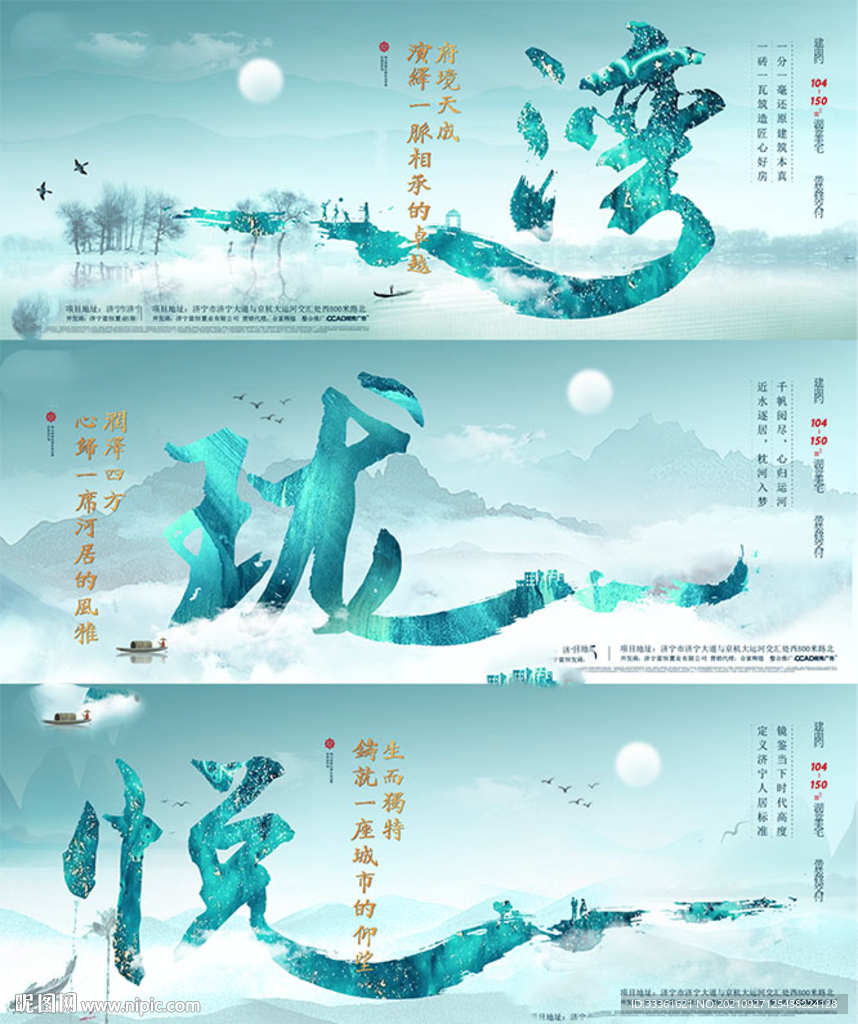 高端中式山水品牌