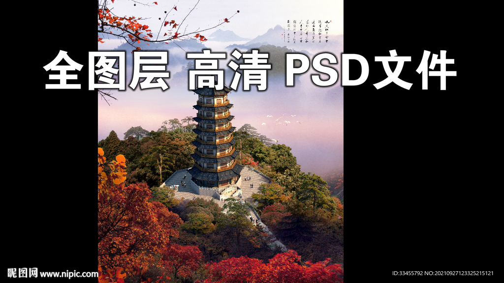 古建宝塔