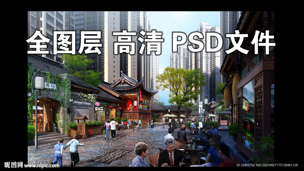 古典商业街