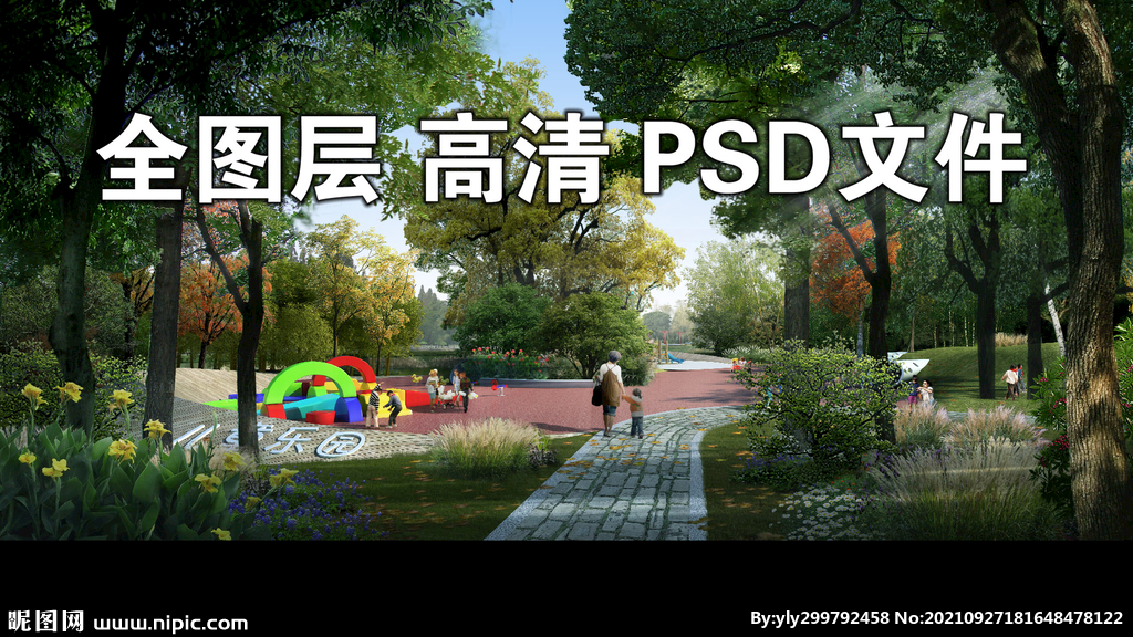 树林林荫活动场地