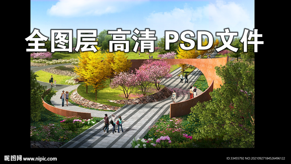 活动公园