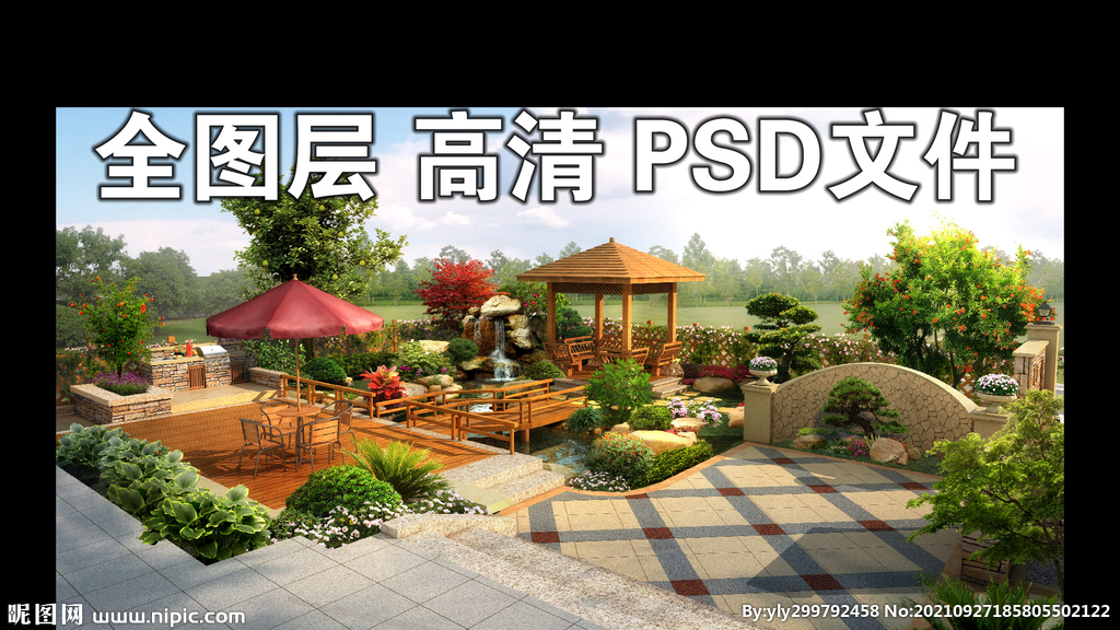 欧式花园