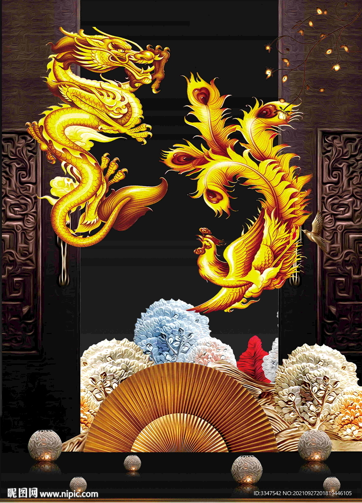 龙凤呈祥