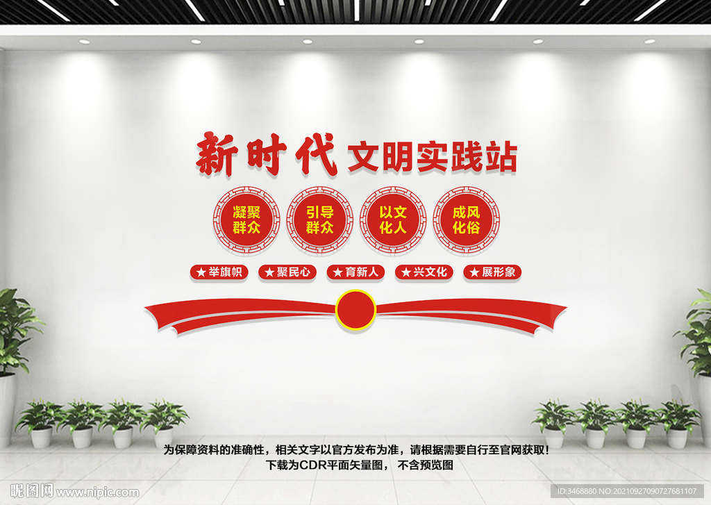 新时代文明实践站