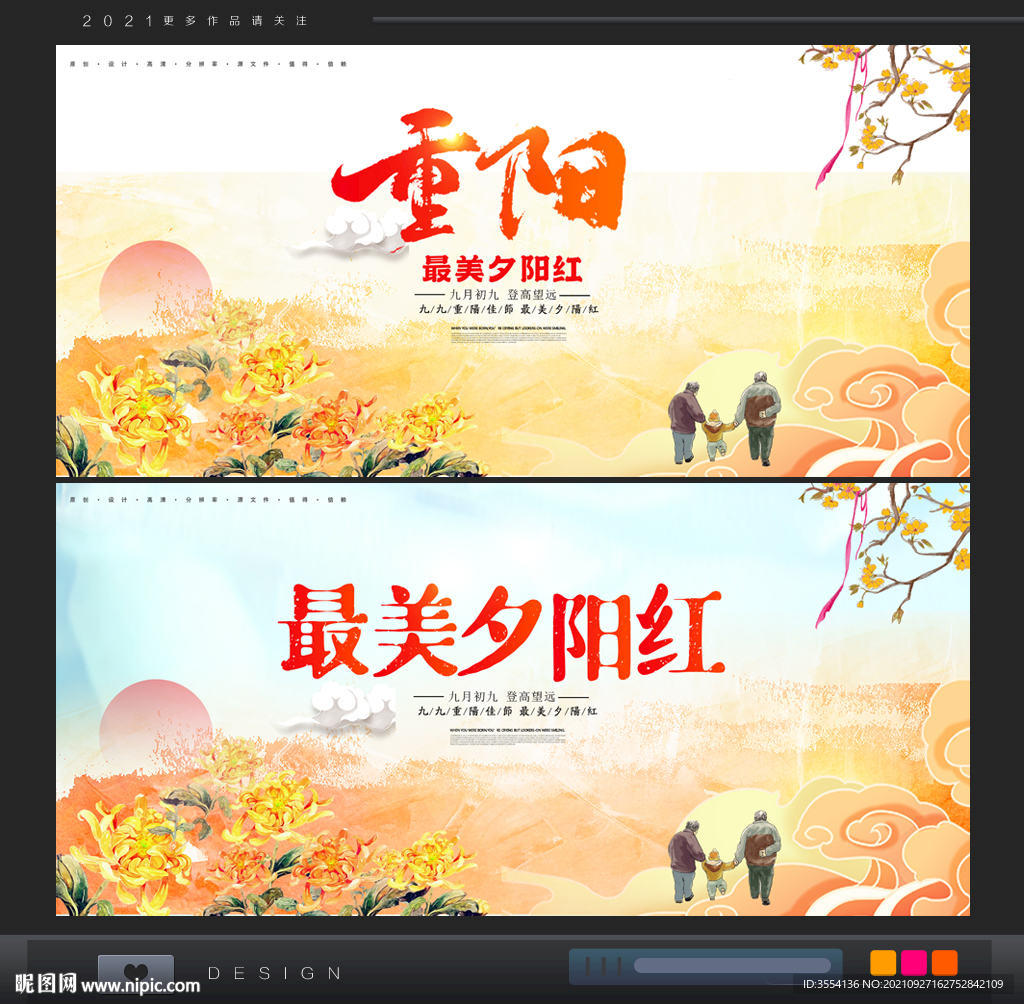 重阳