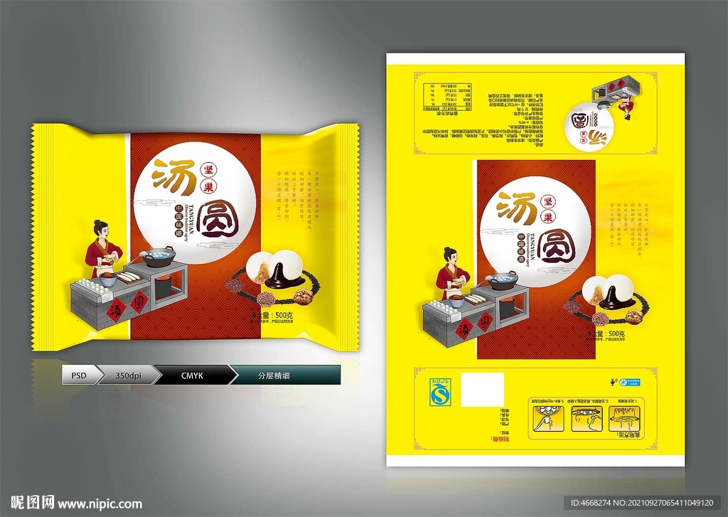 汤圆包装(展开图)