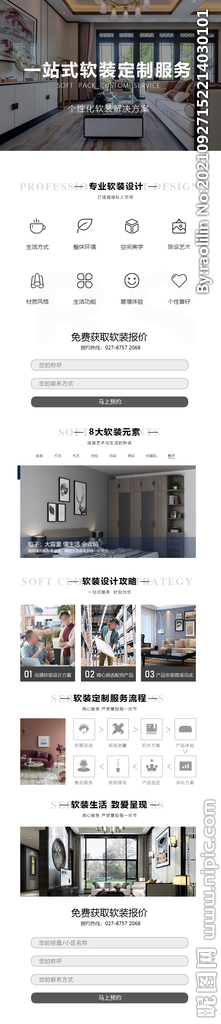 工艺 家装 施工