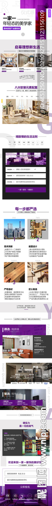 家装 施工