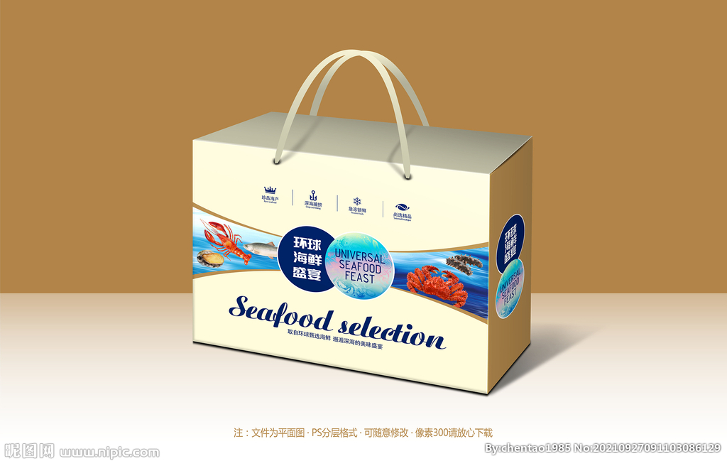 海鲜包装