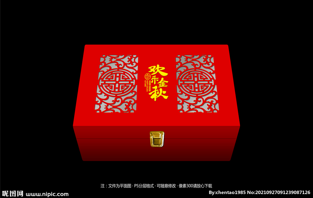 月饼包装