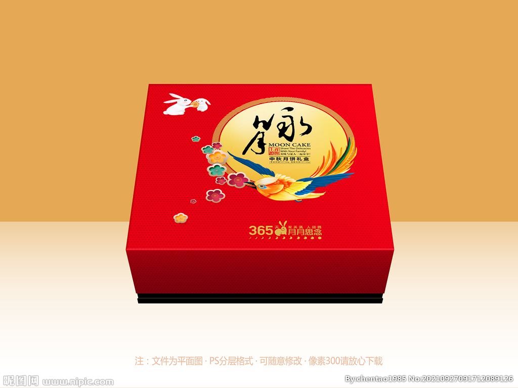 月饼包装