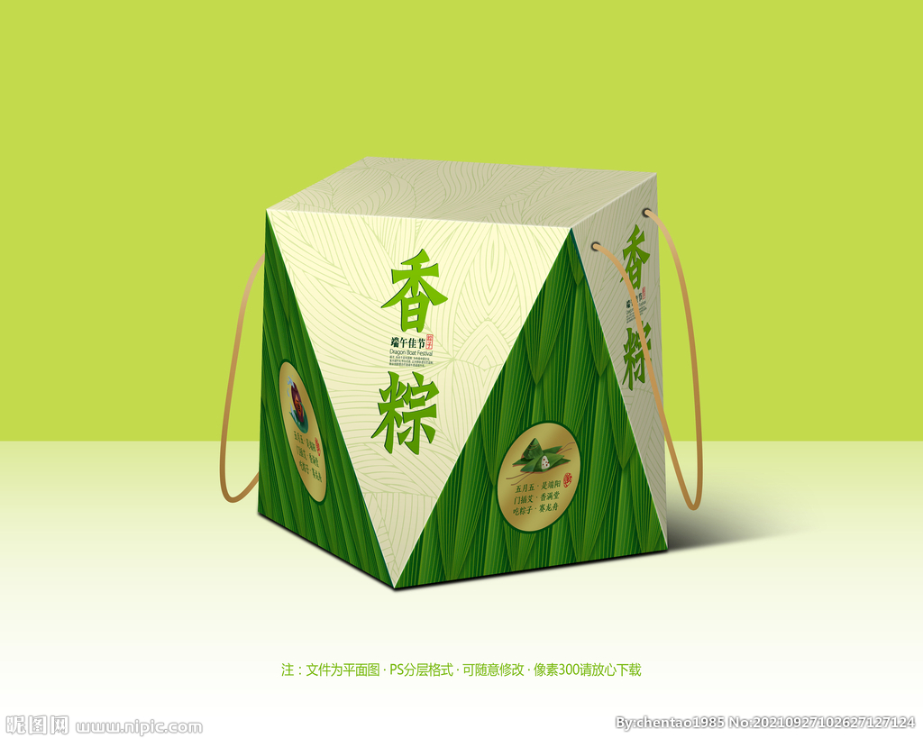 粽子包装