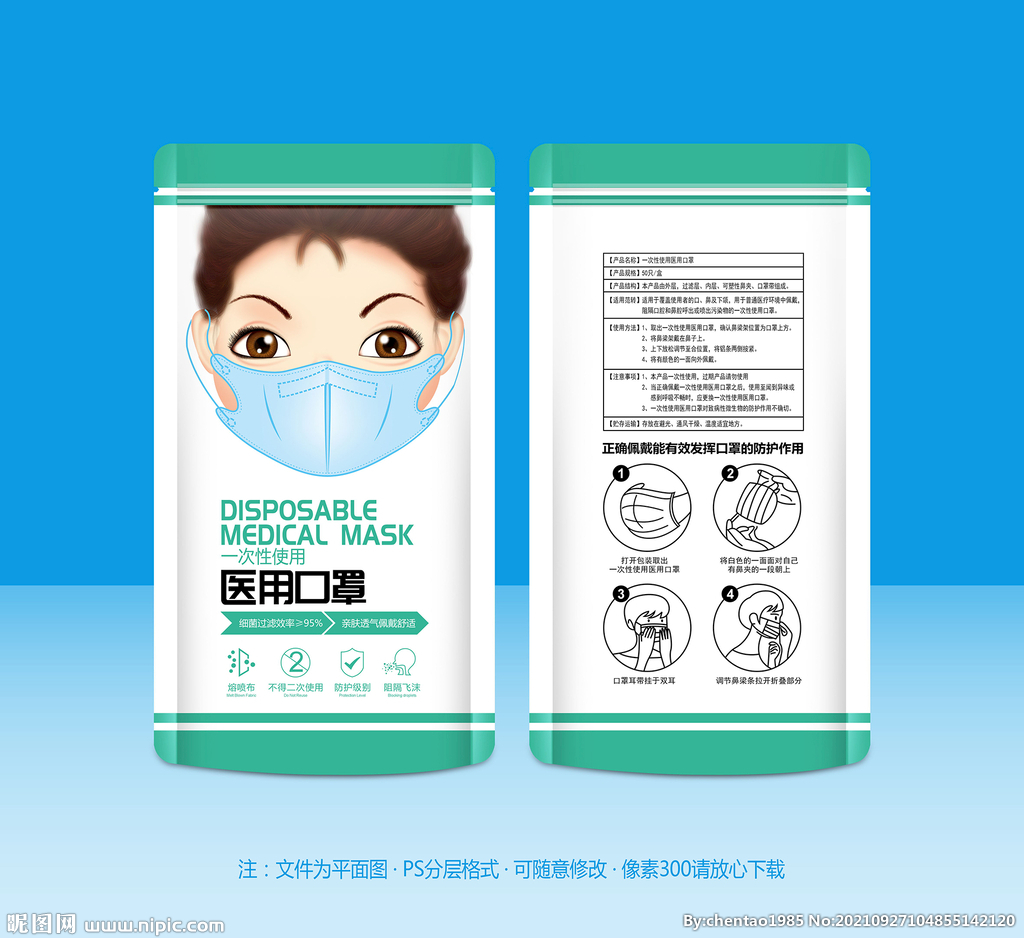 口罩