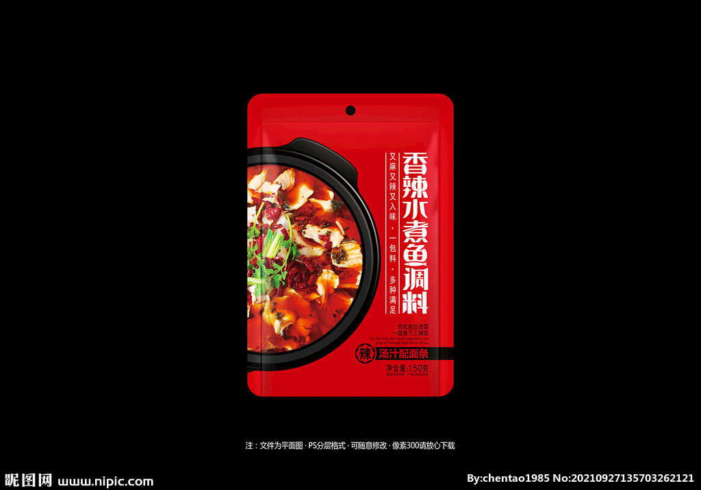 水煮鱼