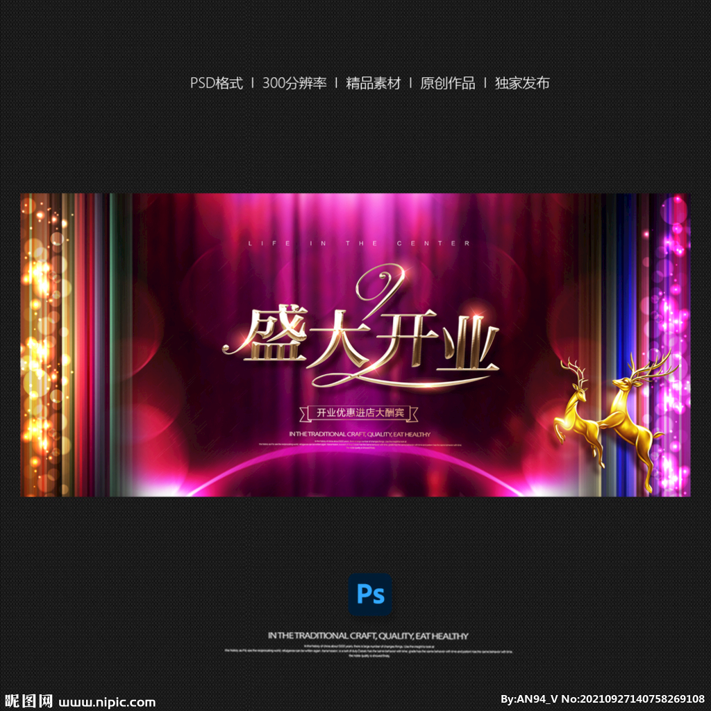 开业庆典