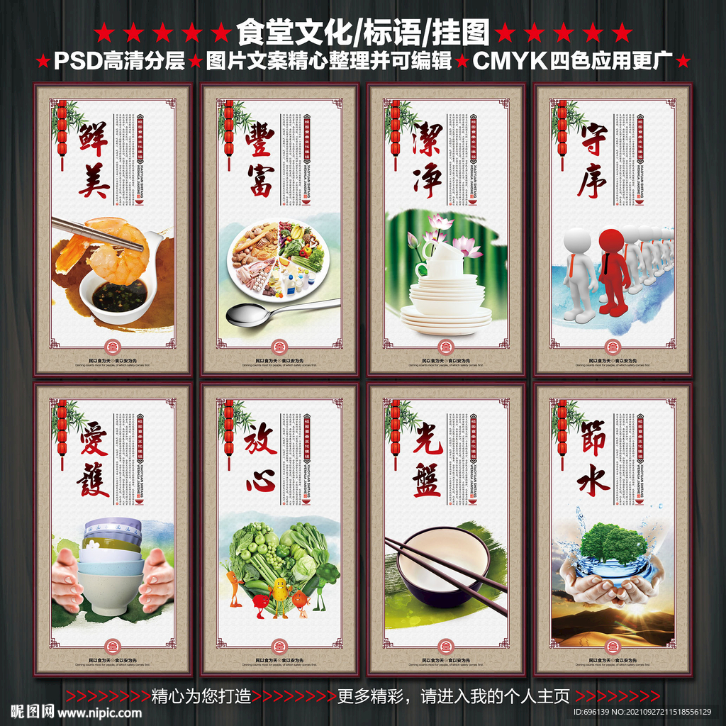 食堂文化