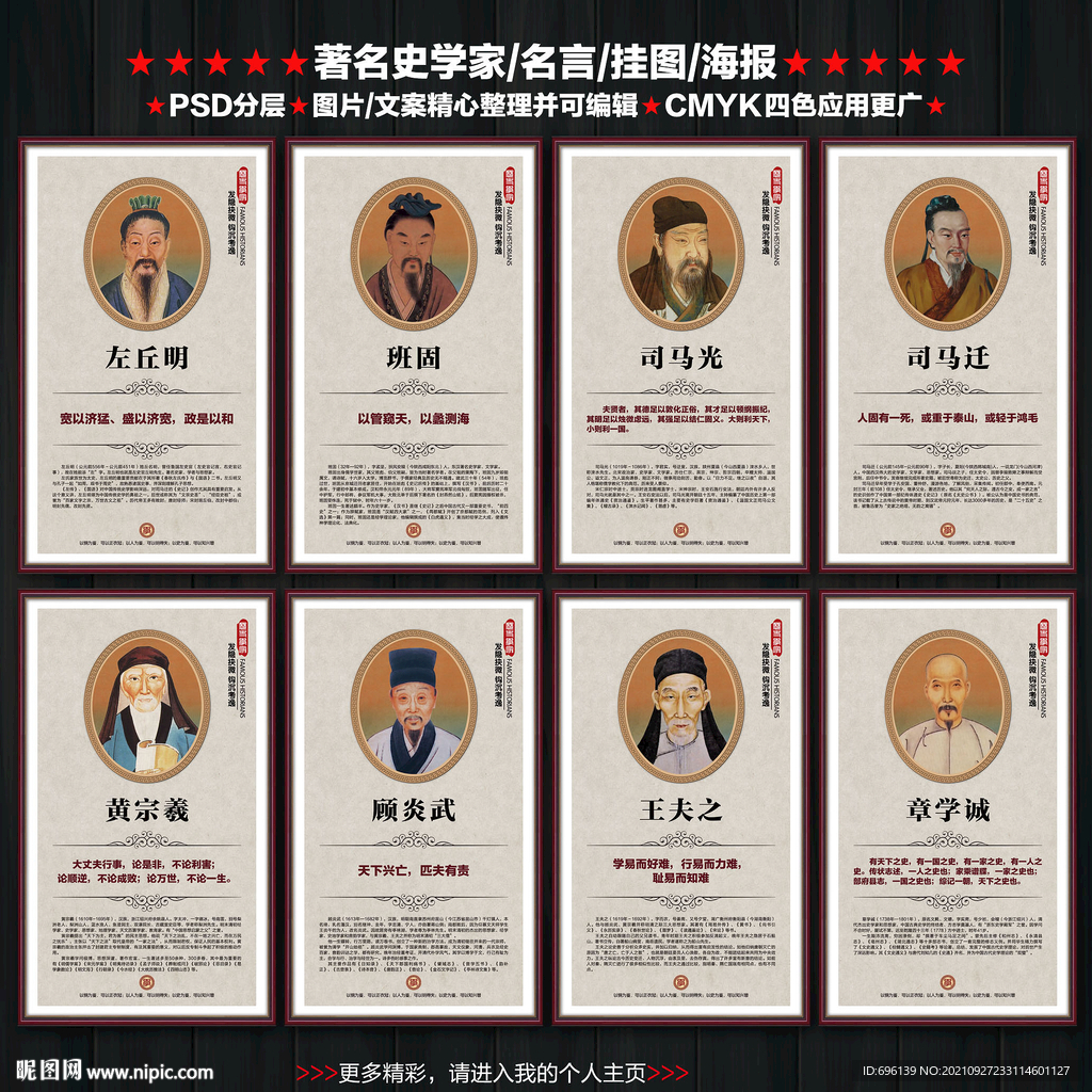 历史学家