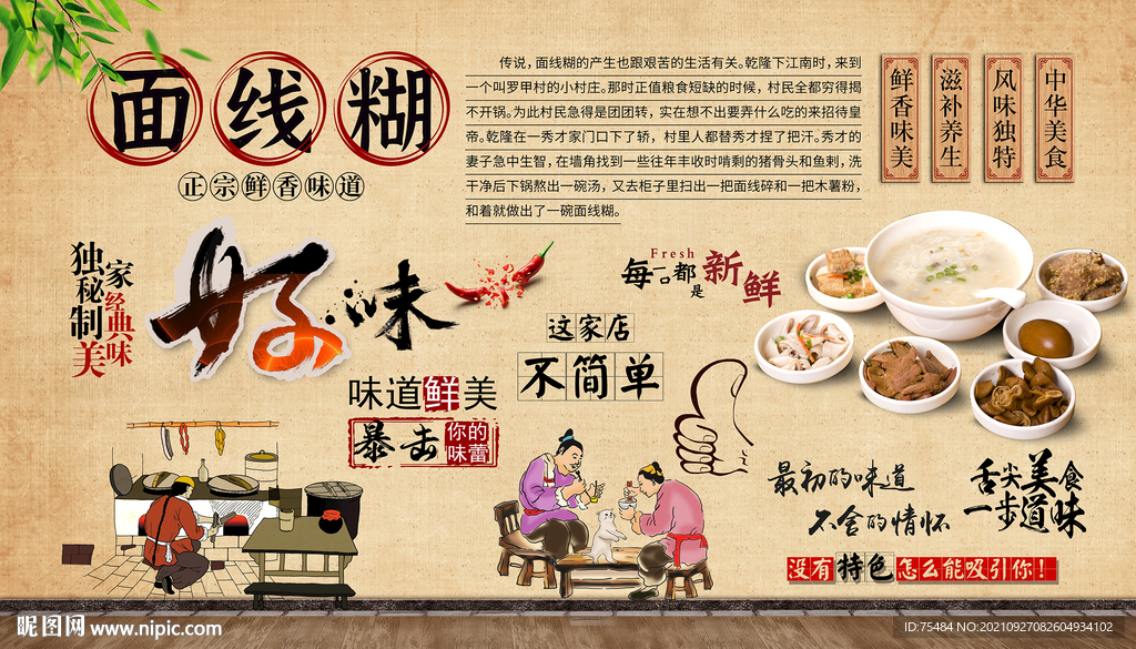 面线糊背景墙