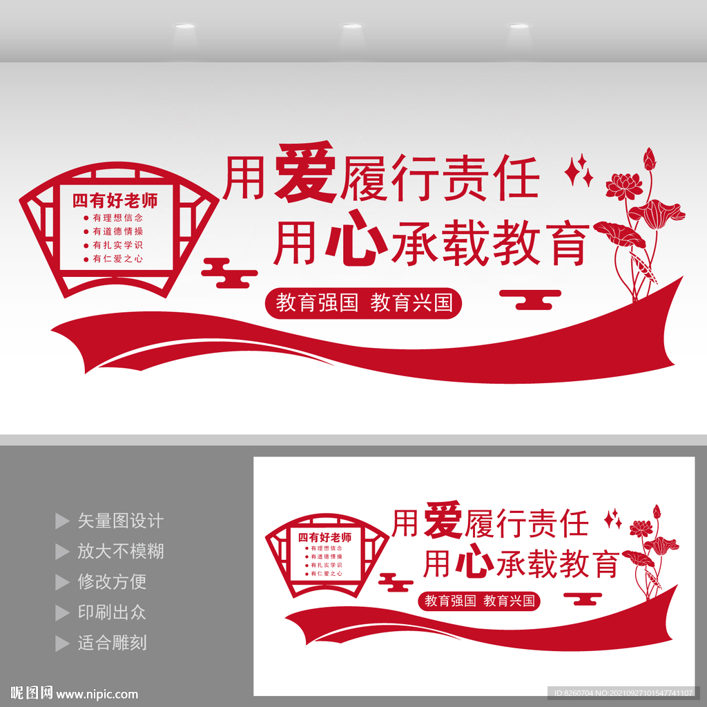 学校办公室墙  