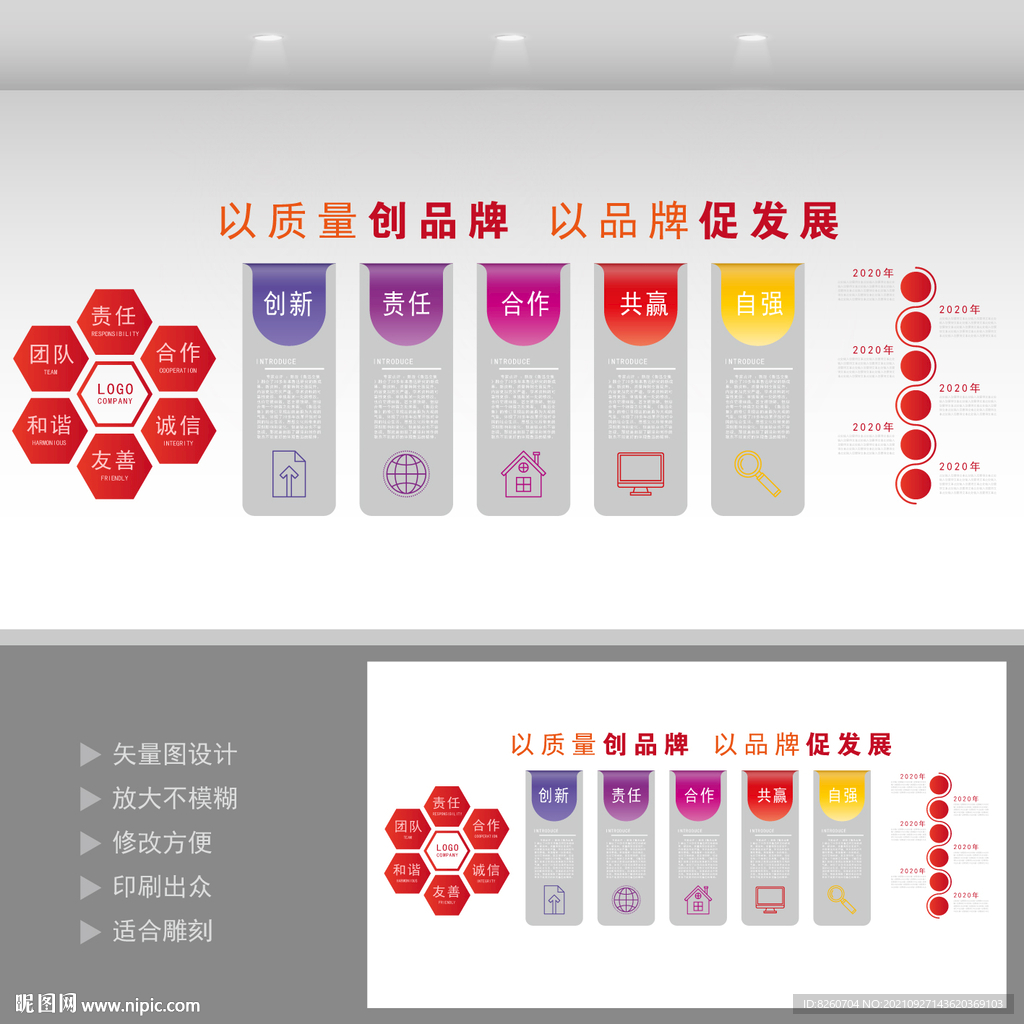 企业宣传栏  