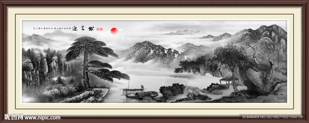 水墨山水