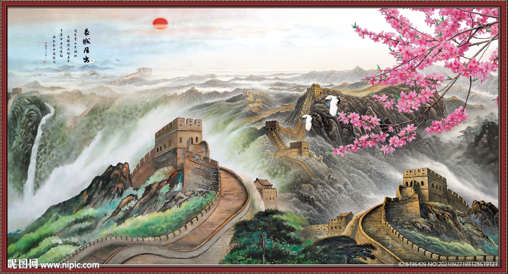 国画长城
