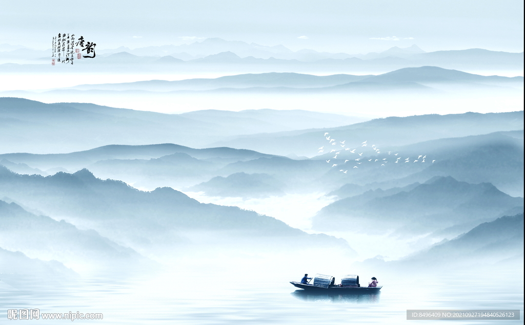 水墨画