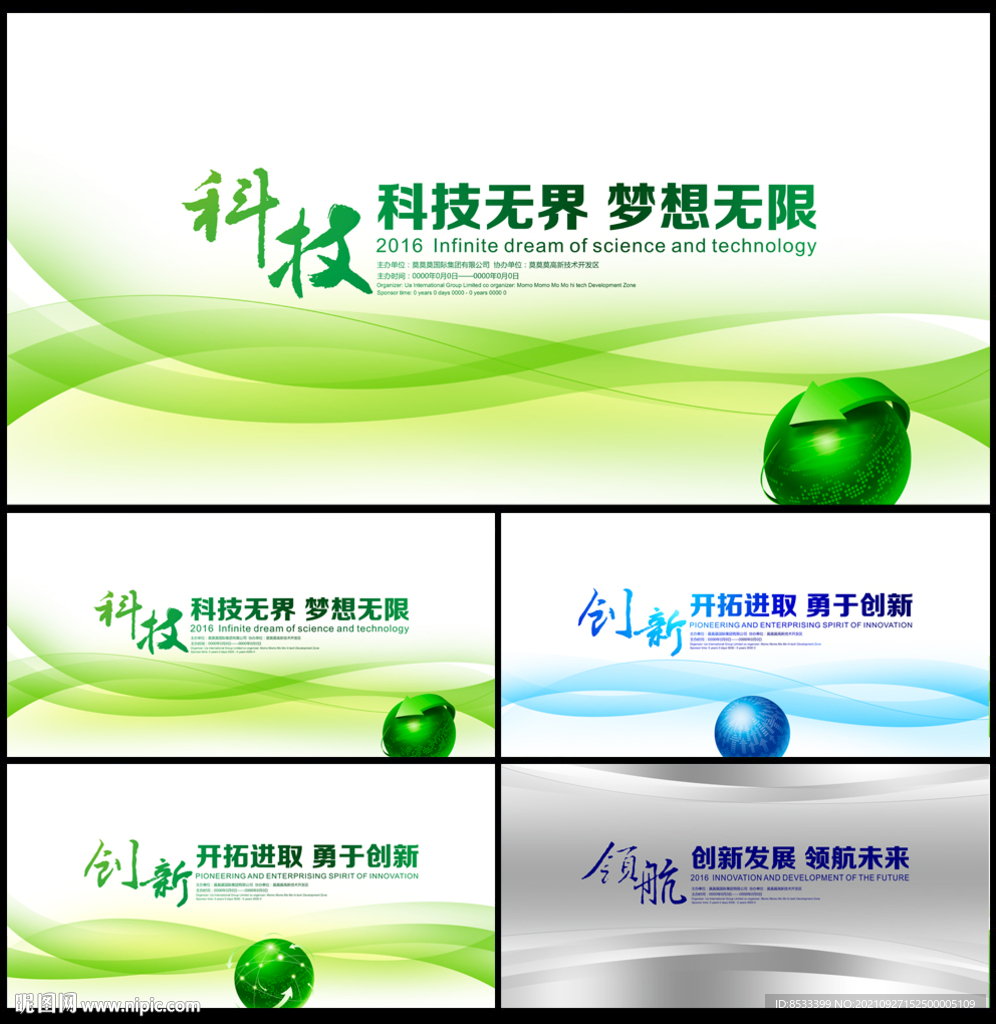 绿色
